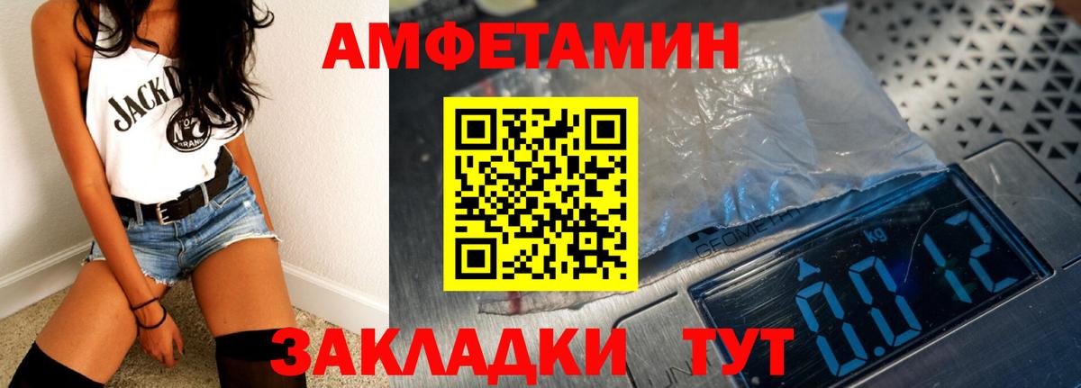 Амфетамин  Вход с VPN  АМФ  дарк нет наркотические препараты  Amphetamine 97%  Свободный 