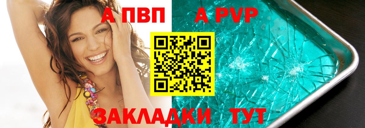 Alpha-PVP  хочу   APVP кристаллы  А ПВП Соль  Свободный  А ПВП мука  Вход с VPN 