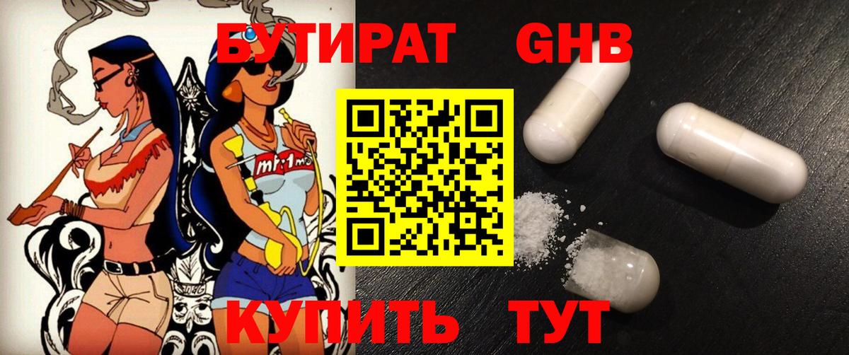 Свободный  Бутират бутик  Вход с VPN 