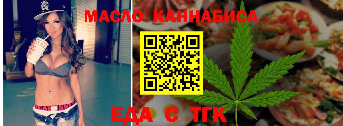 Cannafood конопля  Вход с VPN  Свободный 