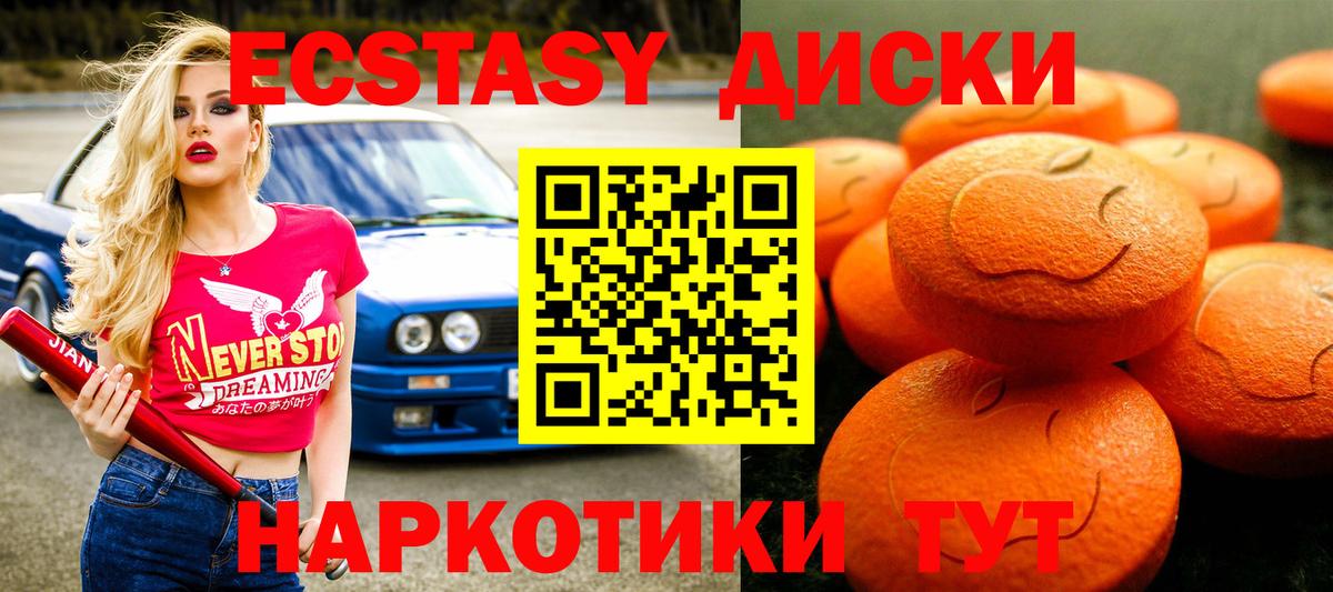 Экстази таблы Свободный