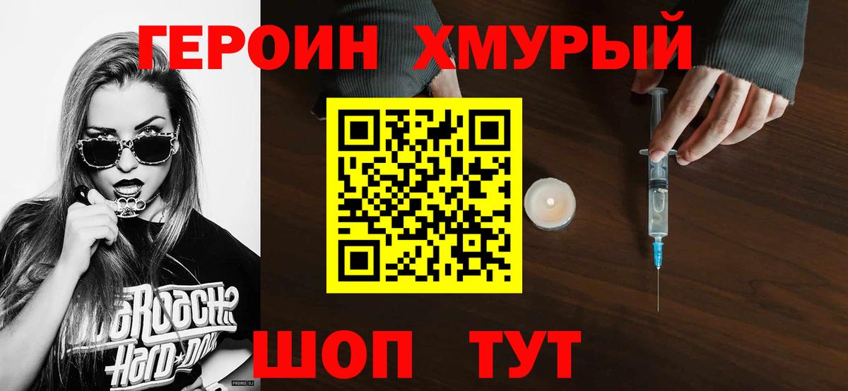 Свободный  Героин  Вход с VPN  ГЕРОИН Heroin 