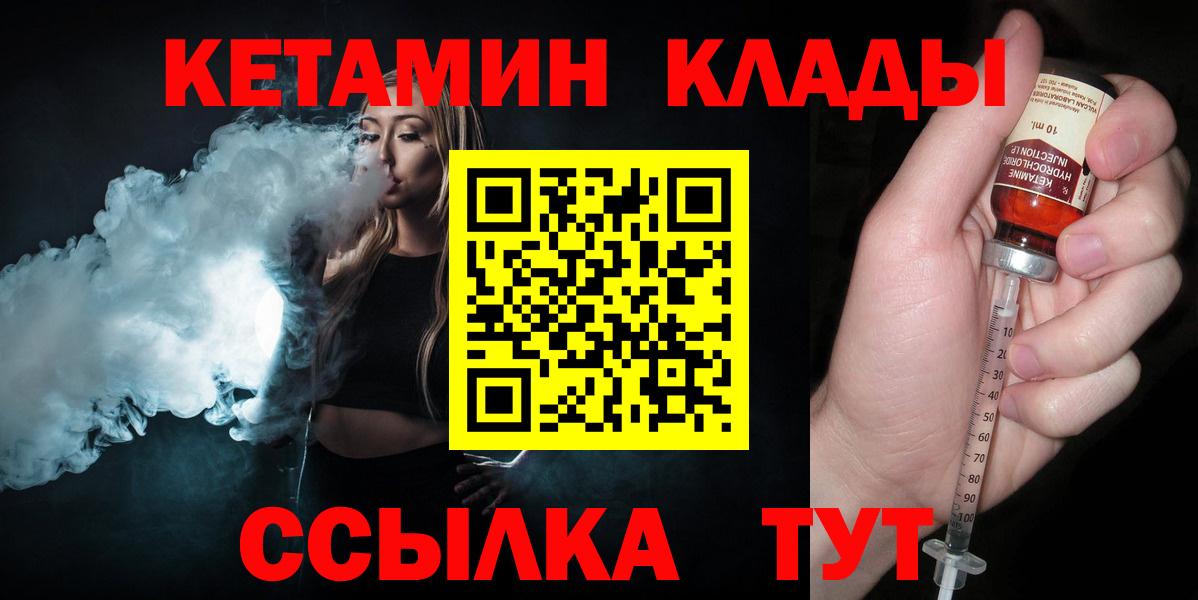 КЕТАМИН VHQ  Вход с VPN  КЕТАМИН ketamine  Свободный 