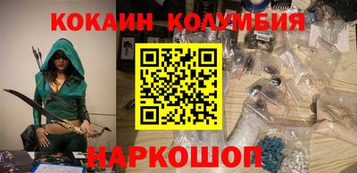 кокаин Бузулук