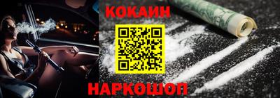 кокаин Бузулук