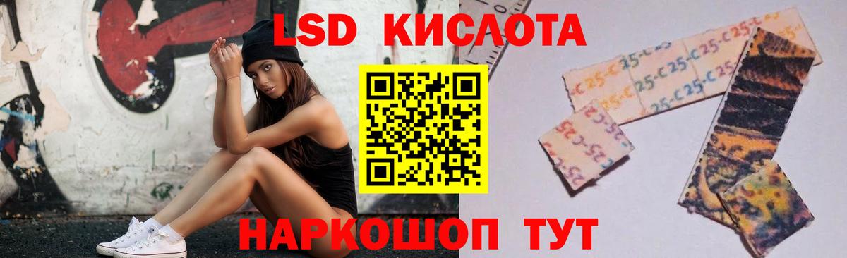 Лсд 25 экстази кислота Свободный