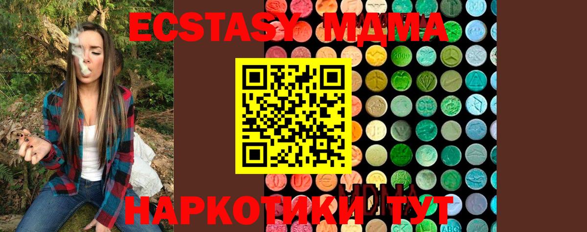 MDMA  Вход с VPN  Свободный  MDMA молли  МДМА crystal 