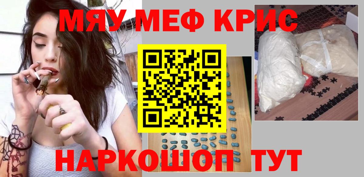 Мефедрон мука Свободный