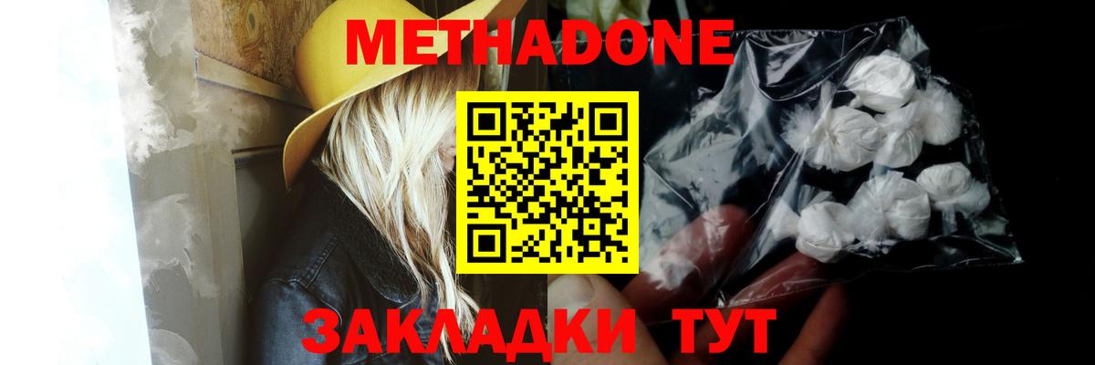 Метадон мёд Свободный