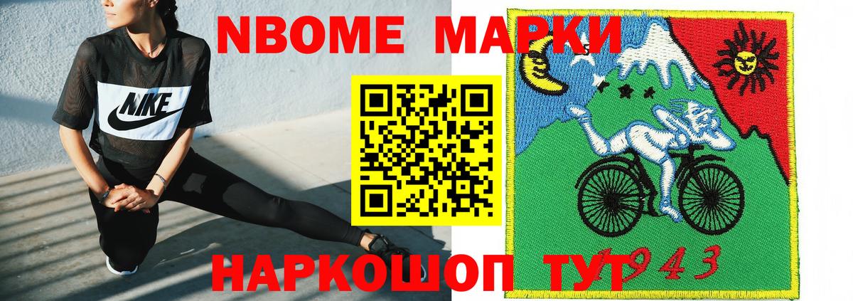 Свободный  Марки NBOMe 1,5мг  Марки N-bome  Вход с VPN  Марки NBOMe 1,5мг 