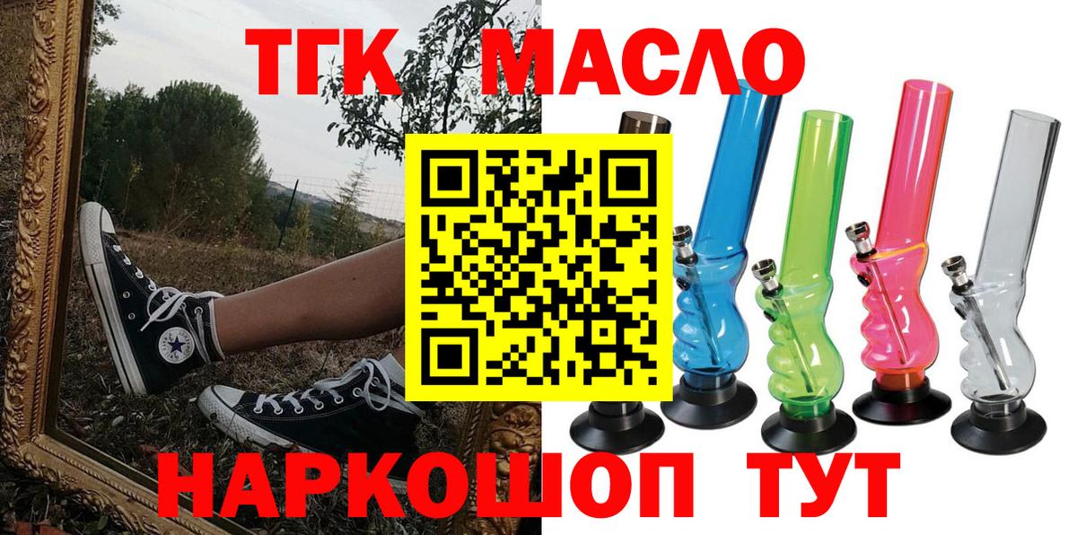 Свободный  Дистиллят ТГК концентрат  ТГК вейп  где можно купить наркотик  Вход с VPN 